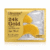 Disunie 24K Gold Collagen Hyaluronic Acid Eye Mask